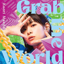画像をギャラリービューアに読み込む, 【新品】 Grab the World 通常盤 CD 前田佳織里 佐賀
