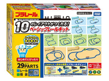 画像をギャラリービューアに読み込む, 【予約】 プラレール 10のレイアウトがつくれる! ベーシックレールキット
