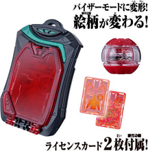 画像をギャラリービューアに読み込む, 【新品】 仮面ライダーゼッツ ゼッツギアシリーズ DXゼッツライセンス 佐賀
