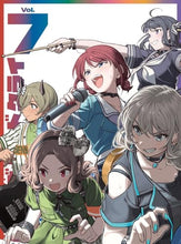 画像をギャラリービューアに読み込む, 【DVD】【新品】 ガールズバンドクライ第7巻【豪華限定版】 DVD 佐賀
