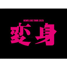 画像をギャラリービューアに読み込む, 【特典付】【DVD】【予約】 NEWS LIVE TOUR 2025 変身 初回盤 DVD NEWS
