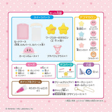 画像をギャラリービューアに読み込む, 【新品】 ホイップる キャラクター 【 しぼってハッピー 星のカービィ ネオンカラースイーツセット 】 W-172 佐賀
