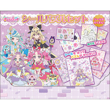 画像をギャラリービューアに読み込む, 【予約】 名探偵プリキュア! シールパズルセット
