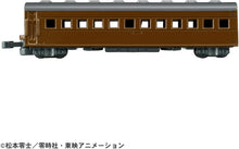 画像をギャラリービューアに読み込む, 【新品】 トミカプレミアムunlimited 10 銀河鉄道999 999号 佐賀

