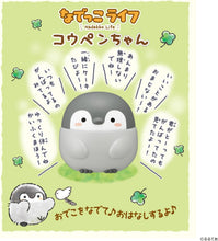 画像をギャラリービューアに読み込む, 【新品】 なでっこライフ コウペンちゃん 佐賀
