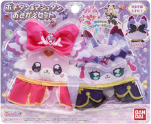 画像をギャラリービューアに読み込む, 【新品】 名探偵プリキュア！ ポチタン＆マシュタンおきがえセット 佐賀
