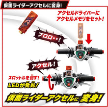 画像をギャラリービューアに読み込む, 【新品】 SUPER BEST 変身ベルト DXアクセルドライバー 仮面ライダーW 佐賀
