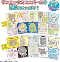 画像をギャラリービューアに読み込む, 【新品】 アクアビーズ 別売り イラストシート 【 サンエックスユニバース イラストシートセット 】 AQ-377 佐賀
