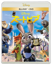画像をギャラリービューアに読み込む, 【キャンペーン対象】【Blu-ray】【新品】 ズートピア ブルーレイ + DVD セット(Blu-ray Disc+DVD) ディズニー 佐賀/
