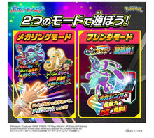 画像をギャラリービューアに読み込む, 【予約】 ポケットモンスター 超連動! ポケモン メガリング Z
