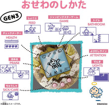 画像をギャラリービューアに読み込む, 【予約】 Original Tamagotchi Angel Carousel
