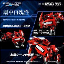 画像をギャラリービューアに読み込む, 【新品】 T-SPARK REALIZE MODEL リアライズモデル RMZ-007 トリニティライガー 色分け済み プラキット 佐賀
