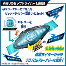 画像をギャラリービューアに読み込む, 【新品】 仮面ライダーゼッツ DXブレイカムゼッツァー 佐賀 佐賀
