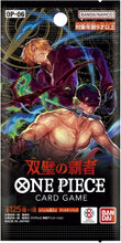 画像をギャラリービューアに読み込む, 【未開封BOX】【新品】 ONE PIECE カードゲーム 双璧の覇者 OP-06 BOX 佐賀
