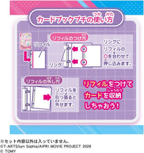 画像をギャラリービューアに読み込む, 【新品】 ひみつのアイプリ カードブックプチR まんかいバズリウムモデル 佐賀
