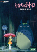 画像をギャラリービューアに読み込む, 【オリジナル トトロの手ぬぐい特典付】【DVD】【新品】 となりのトトロ  DVD スタジオジブリ 佐賀/
