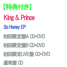画像をギャラリービューアに読み込む, 【特典付】【【予約】 【3形態DVD付セット】So Honey EP (初回限定盤A+初回限定盤B+初回限定LIVE盤+通常盤) CD King &amp; Prince
