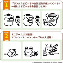 画像をギャラリービューアに読み込む, 【新品】 POMPOMPURIN Tamagotchi マジカルピンク ver. 佐賀
