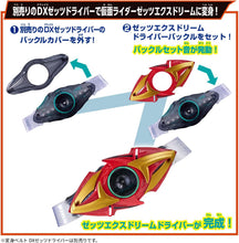 画像をギャラリービューアに読み込む, 【新品】 仮面ライダーゼッツ DXエクスドリームライズカプセム&amp;ゼッツエクスドリームドライバーバックル 佐賀

