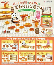 画像をギャラリービューアに読み込む, 【コンプリートBOX】【新品】 パンどろぼう パンどろぼうとおじさんのこだわりパン屋さん BOX 佐賀
