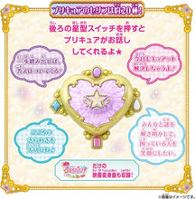 画像をギャラリービューアに読み込む, 【予約】 名探偵プリキュア！ スターキラリングブローチ
