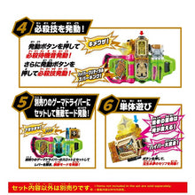 画像をギャラリービューアに読み込む, 【予約】 SUPER BEST DXハイパームテキガシャット&amp;マキシマムマイティXガシャット
