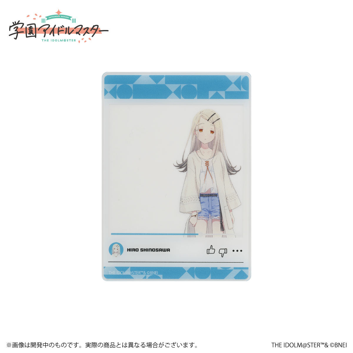 【非売品】学園アイドルマスター 篠澤広 A3 サイズ クリアポスター 中古】クリアポスター A3クリアポスター 篠澤広 「CD 学園