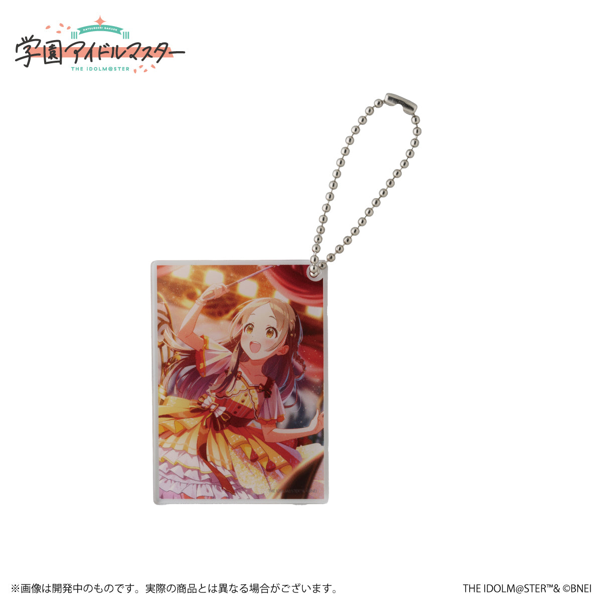 アイマス アイドルマスター アクリルキーホルダー 17個セット 新品】 学園アイドルマスター 公式トレーディングアクリル