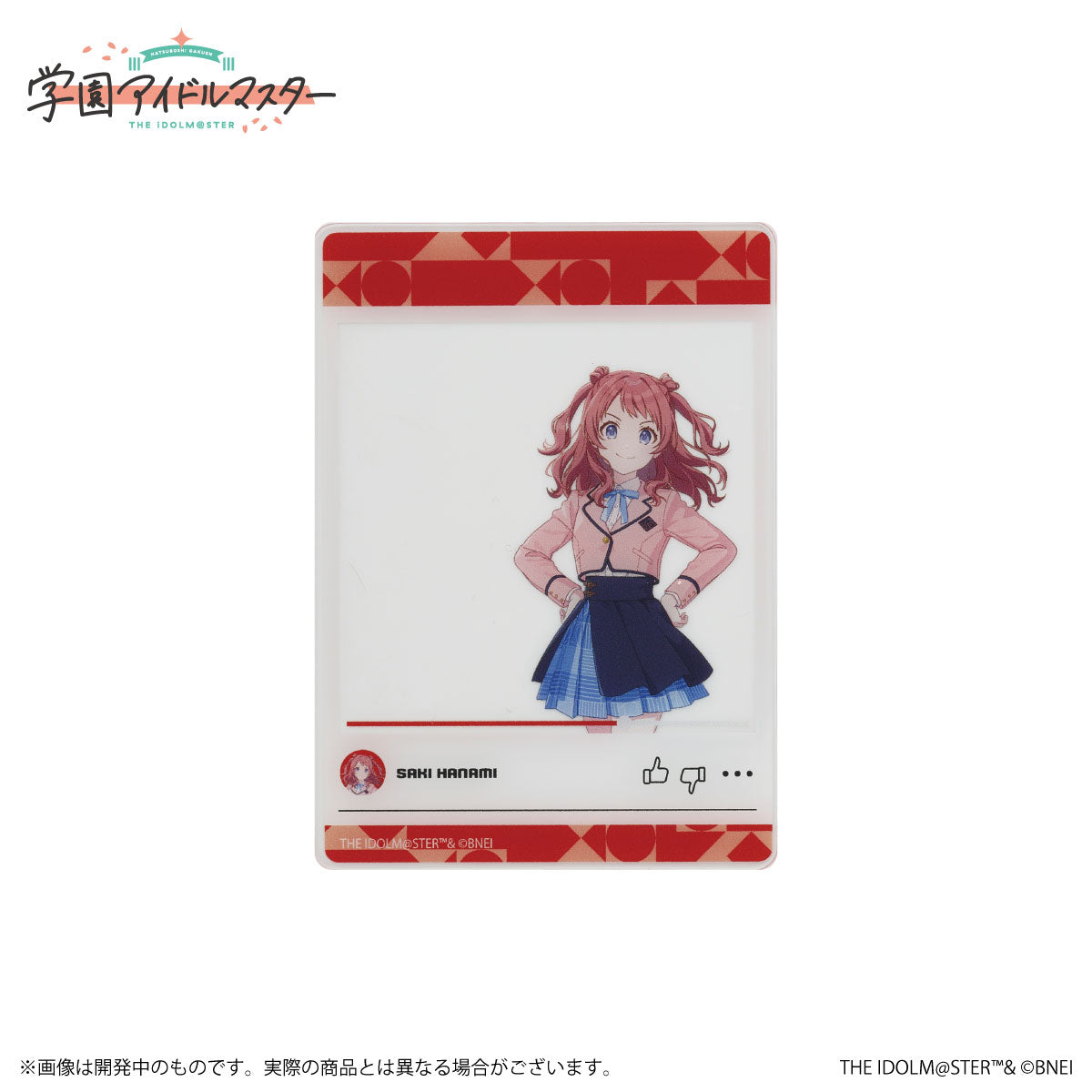 学園アイドルマスター 学マス 花海咲季 アクリルカード 学園アイドルマスター 学マス 花海咲季 アニメバコ アクリル