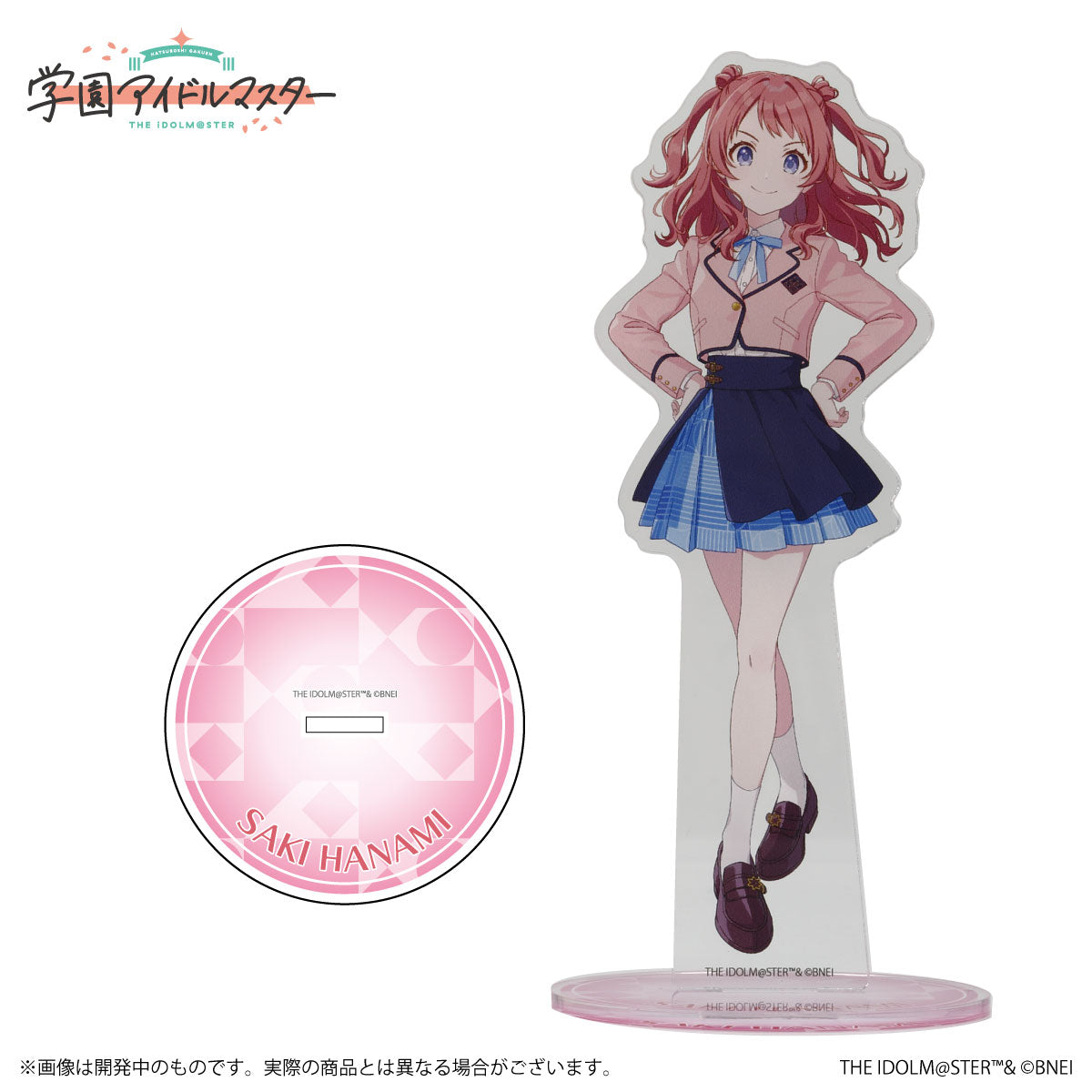 新品】 学園アイドルマスター 公式アクリルスタンド 花海咲季 A