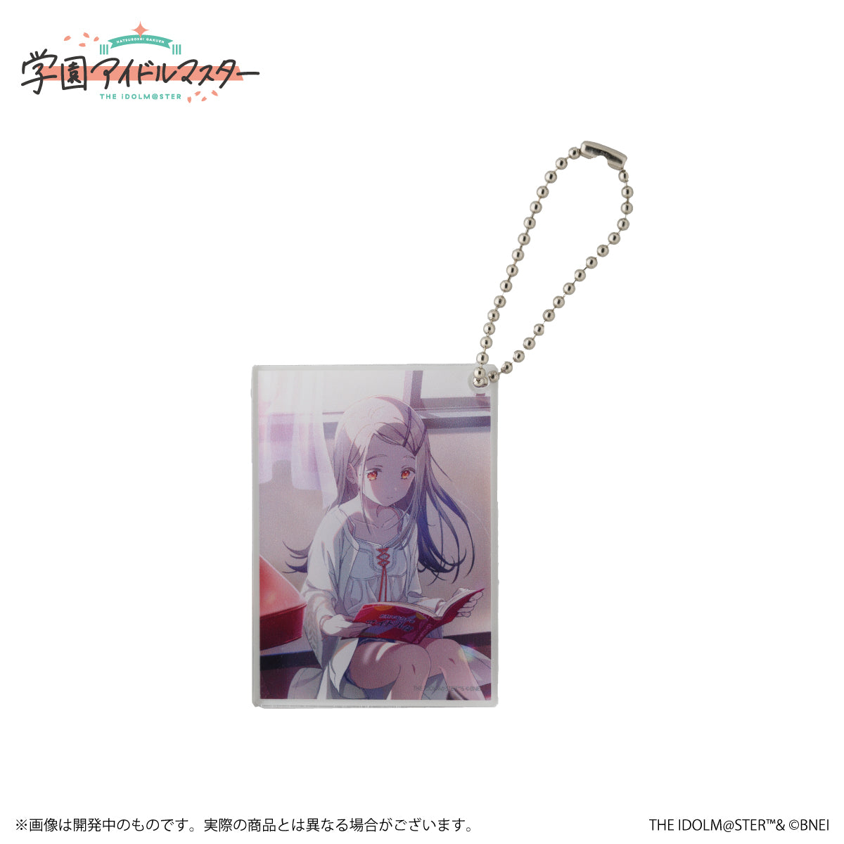 サントリー 学園アイドルマスター オリジナルアクリルキーホルダー
