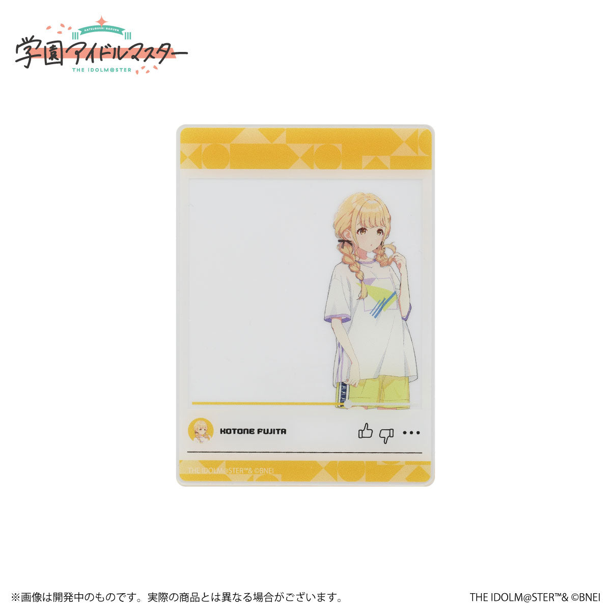 新品】 学園アイドルマスター 公式クリアカード 藤田ことね B