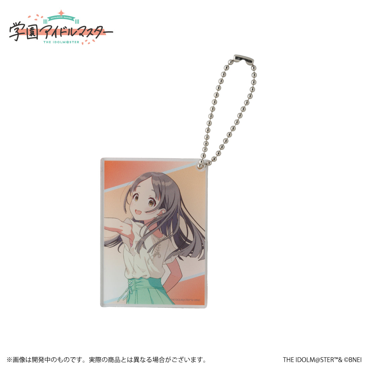 倉本千奈 サントリー 学園アイドルマスター アクリルキーホルダー 学園アイドルマスター 倉本千奈 くらもとちな アクリルキーホルダー