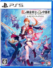 画像をギャラリービューアに読み込む, 【新品】 紅の錬金術士と白の守護者 -レスレリアーナのアトリエ- PlayStation 5 佐賀
