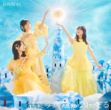 画像をギャラリービューアに読み込む, 【新品】 卒業写真だけが知ってる(TYPE-C)(Blu-ray Disc付) CD 日向坂46 佐賀/
