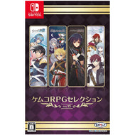 【新品】 ケムコRPGセレクション Vol.15 - Switch 佐賀