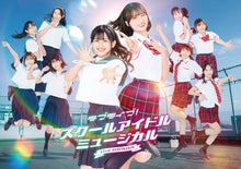 画像をギャラリービューアに読み込む, 【Blu-ray】【新品】 ラブライブ!スクールアイドルミュージカル the DRAMA Blu-ray BOX 佐賀
