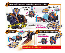 画像をギャラリービューアに読み込む, 【予約】 SUPER BEST DXクローズドラゴン 仮面ライダービルド 対象年齢 3 才以上

