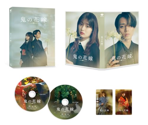 特典付】【Blu-ray】【予約】 鬼の花嫁 豪華版 (数量限定生産) Blu-ray