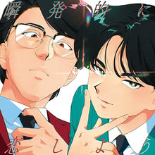 画像をギャラリービューアに読み込む, 【新品】 瞬発的に恋しよう 初回生産限定盤 CD 岡村靖幸・中島健人 佐賀/
