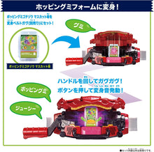 画像をギャラリービューアに読み込む, 【新品】 仮面ライダーガヴ DXライダーゴチゾウセット 新種発見! ver.03 佐賀
