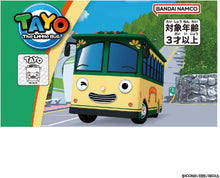 画像をギャラリービューアに読み込む, 【新品】 ちびっこバス タヨ おともだちミニカーロリー 佐賀
