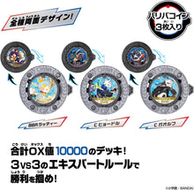 画像をギャラリービューアに読み込む, 【新品】 逆転バリバリバース  バリバコインセット -最凶を貪る者たち- 佐賀
