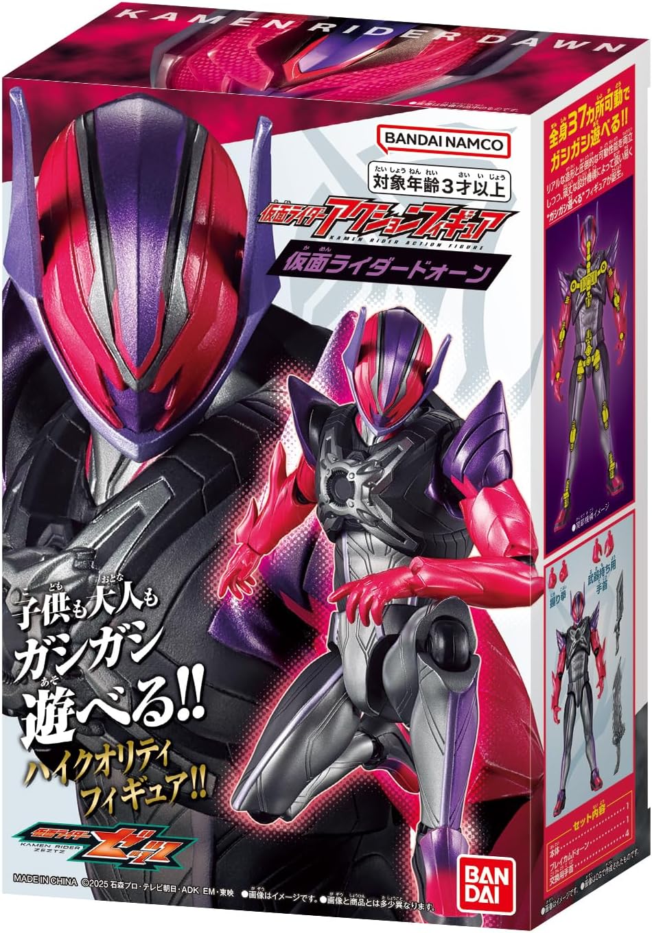 新品】 仮面ライダーアクションフィギュア 仮面ライダードォーン 佐賀