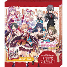 画像をギャラリービューアに読み込む, 【発売日翌日出荷】【予約】 ラブライブ!シリーズ オフィシャルカードゲーム クリアポケット&amp;バインダーセット 蓮ノ空女学院スクールアイドルクラブ
