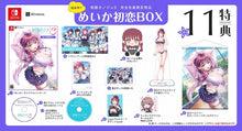 画像をギャラリービューアに読み込む, 【予約】 制服カノジョ3 めいか初恋BOX Nintendo Switch
