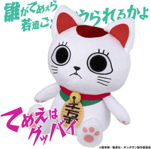 画像をギャラリービューアに読み込む, 【新品】 ダンダダン おしゃべりターボババア（招き猫） 佐賀

