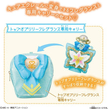 画像をギャラリービューアに読み込む, 【新品】 名探偵プリキュア！ Pretty Holic トップオブリリーフレグランス スペシャルセット 佐賀
