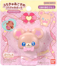 画像をギャラリービューアに読み込む, 【新品】 ぷちきゅあばーむ ぷちきゅあもふるん 佐賀
