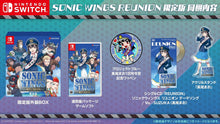 画像をギャラリービューアに読み込む, 【新品】 ソニックウィングス リユニオン 限定版 Nintendo Switch 佐賀

